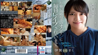 Mako Iga - Atta**ers - RBK-030 The Old Guy My Mom Remarried Atta**ers Me Every Day
