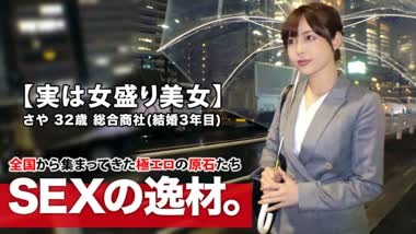 Saya Tanihaya - ARA-432 [Actually a lascivious beauty] 32 years old Saya-san is here! The reason for her application in the third year of marriage is I want to be embraced by another man - Uncensored