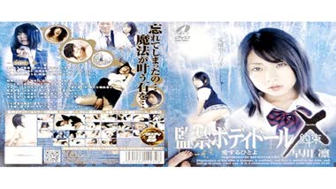 Rin Hayakawa - Max-A - XV-423 Confined Body Dolls X