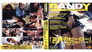 Yukina Aoyama Amateur - Dandy - DANDY-026 Hero Of Justice 2
