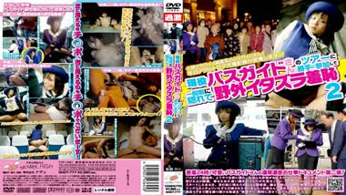 Mizuki Ishikawa - Natrual High - NHDT-777 Secret Bus Tour 2