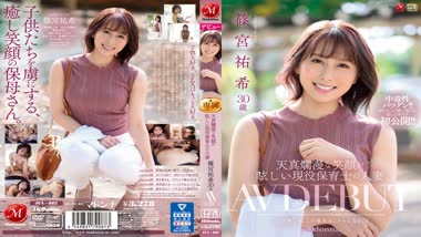Yuki Shinomiya - Madonna - JUL-882 A Married Woman Of An Active Nursery Teacher With A Dazzling Innocent Smile Yuki Shinomiya 30 Years Old AV DEBUT - Uncensored
