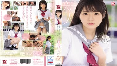 Hikage Hinata - Muku - MUDR-200 The Day I Climaxed, I Became An Adult A Natural Girl Innocent Exclusive AV DEBUT