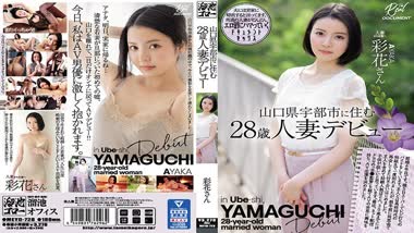 Tsugumi Morokawa - Tameikegoro - MEYD-728 The Debut Of A 28-Year-Old Married Woman Who Lives In Ube City, Yamaguchi Prefecture