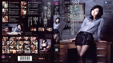 NENE - Idea Pocket - IPTD-221 Temptation Of Teacher - Uncensored