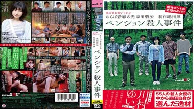 Yui Kawamura - SOD - SDMU-968 Farewell to the light of youth Tetsuya Morita Executive Producer Pension play Case - Uncensored