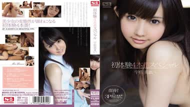 Mai Usami - S1 - SNIS-073 First Experience 4 Production Special - Uncensored