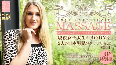 Diane Chrystall - Kin8tengoku - JAPANESE STYLE MASSAGE - Uncensored