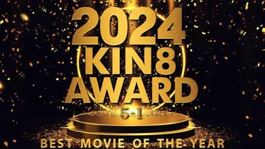 Amateur - KIN8-3980 - 2024 KIN8 AWARD BEST MOVIE OF THE YEAR - Uncensored
