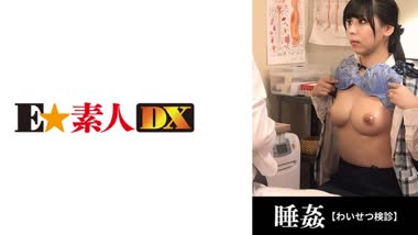 Misaki Okina - ESDX-042 Setsu examination 20 years old, new plain office lady, hidden big breasts - Uncensored