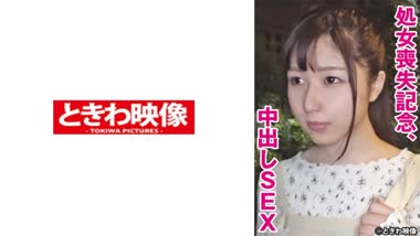 白田もも - Video Tokiwa - TKWA-272 To commemorate the loss of virginity - Uncensored