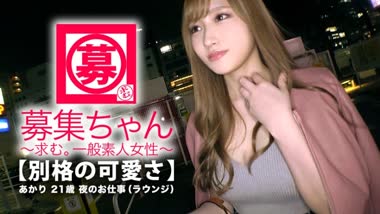 Akari Maijima - ARA - ARA-331 21 years old is here! Start! The beautiful woman who came to the spear is aggressive anyway! Don't wear pants, Directly lick - Uncensored