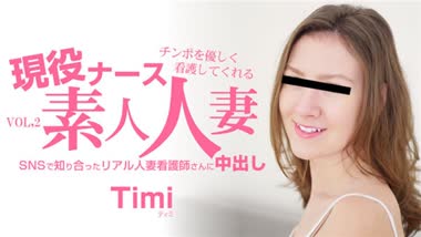 Amateur - Kin8tengoku - kin8-3217 Amateur nurse MILF VOL2 - Uncensored