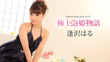 Haruna Aitsuki - Caribbeancom - Carib-010420-001 The Story Of Luxury Spa Lady - Uncensored
