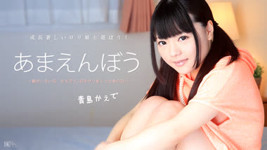 Kaede Aoshima - Caribbeancom - Carib-011716-076 Spoiled Vol.30 - Uncensored