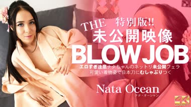 Nata Ocean - Kin8tengkuo - kin8-3189 - Blowjob - Uncensored