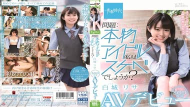 Risa Shiroki - SOD - SDAB-122 A Real Idol Who Has A Naughty Side - Risa Shiroki - SOD Exclusive - Porno Debut - Uncensored