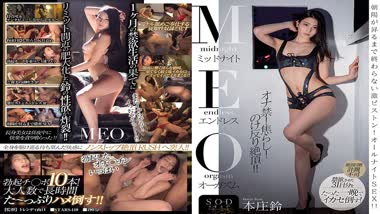 Suzu Honjo - SOD - STARS-110 Midnight Endless Orgasms - Uncensored